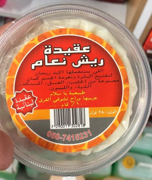صورة عقيدة ريش نعام