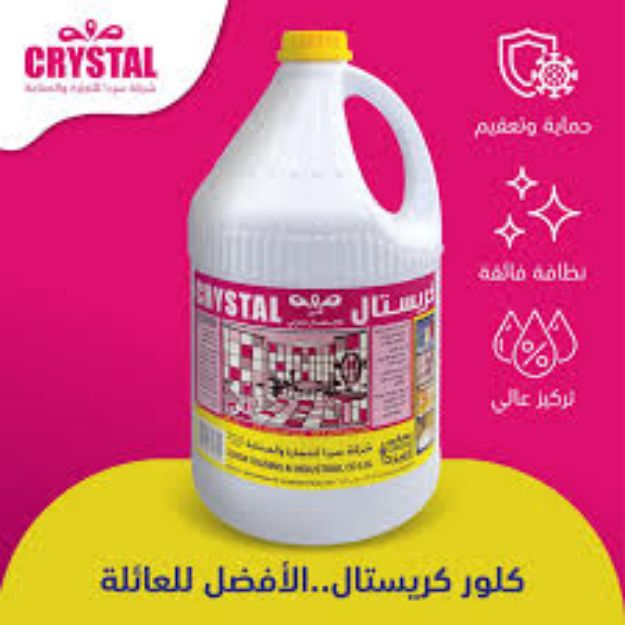 صورة كلور مركز من كريستال