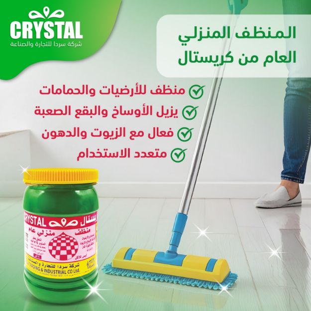 صورة منظف للاسطح من كريستال